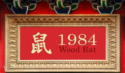 1984 what zodiac sign|chinese astrology for 1984.